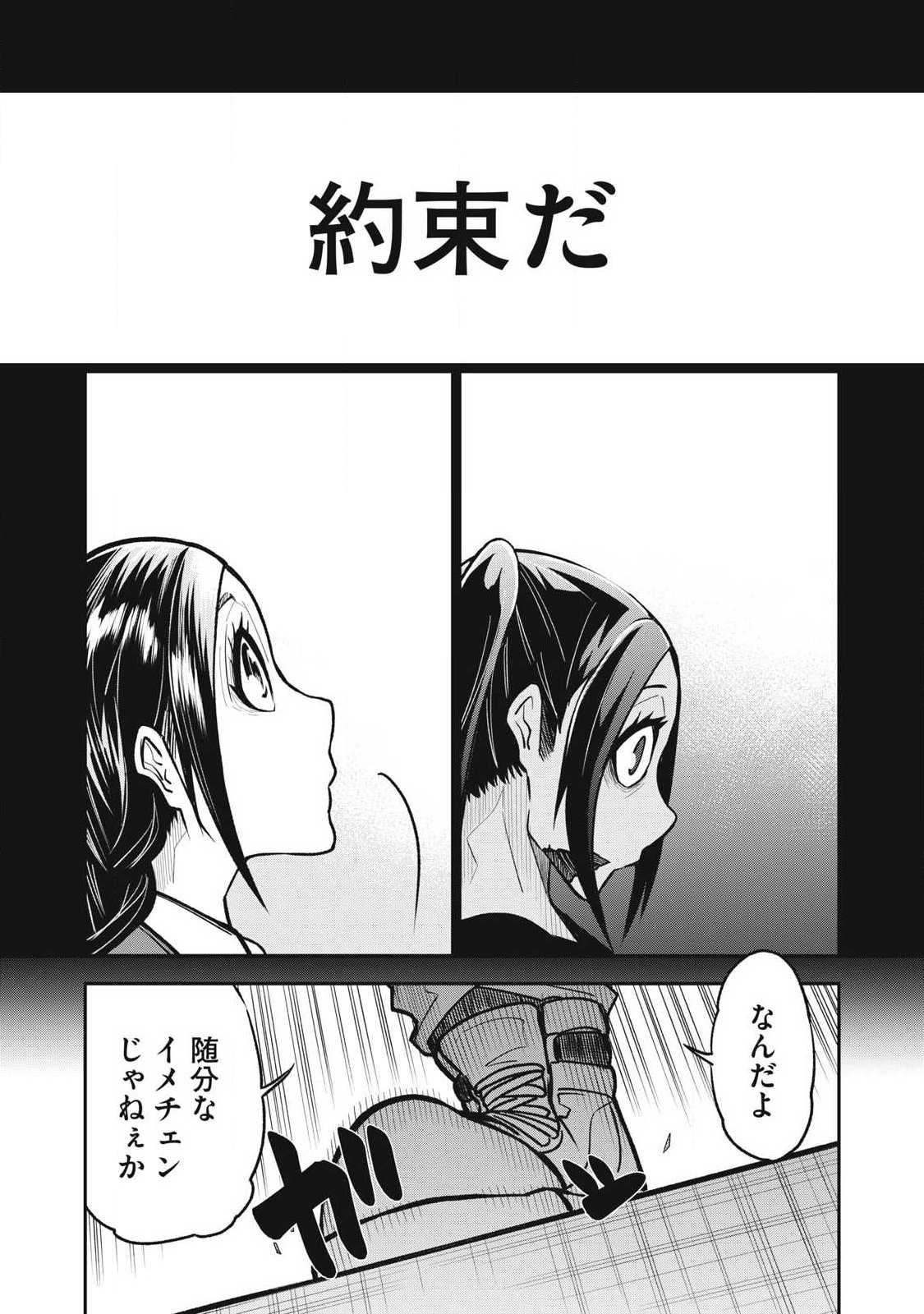 BUKKOWARE SEKAI DE SHINDA TOKI Chapter 24 page 15 - nihonkuni.com