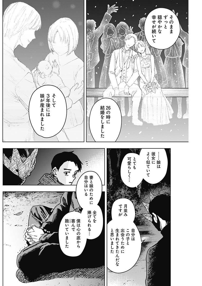 Read SANGEKI Chapter 8 [High Quality / Full] - Page 12 - nicomanga.net