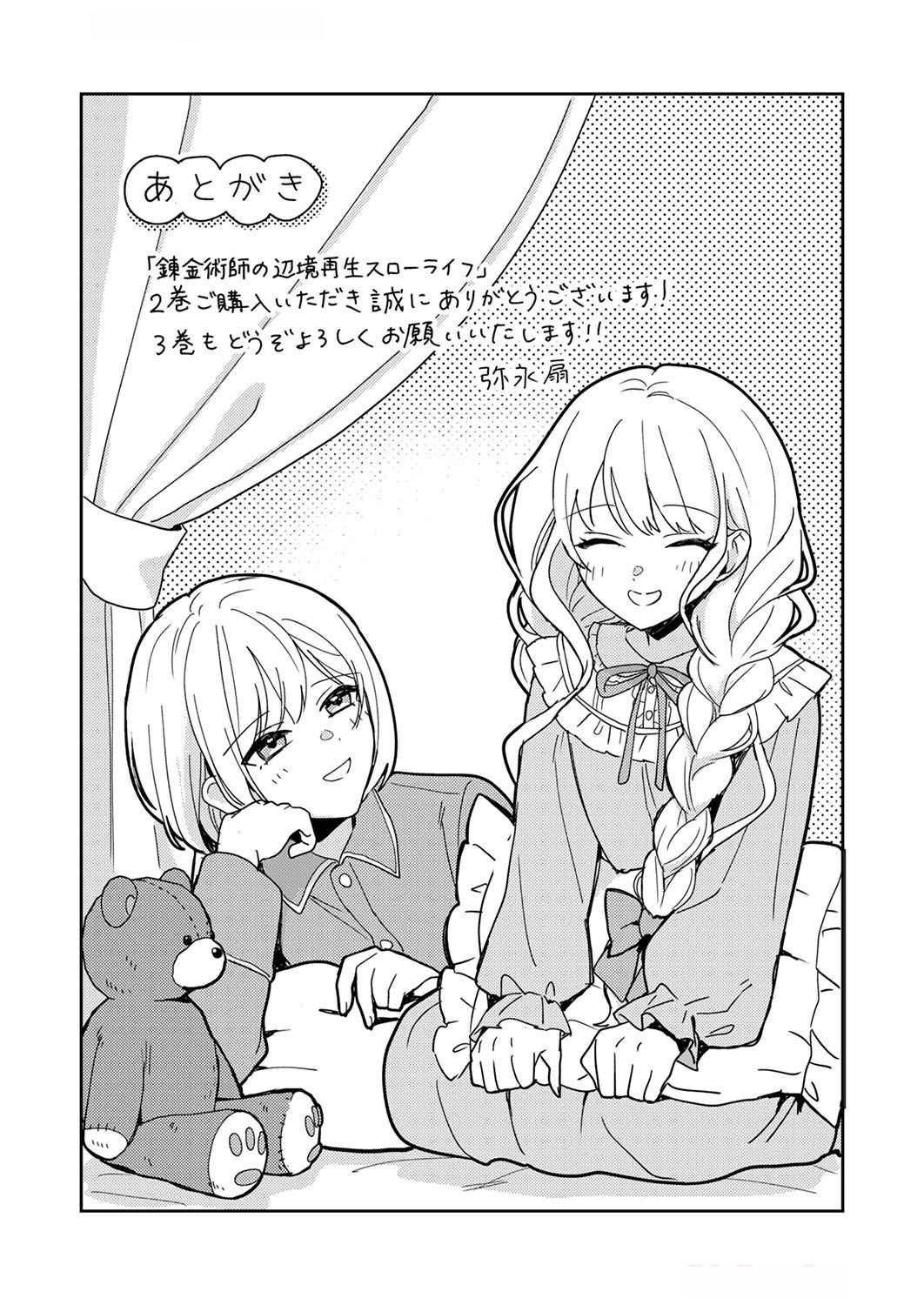 RENKINJUTSU NO HENKYOU SAISEI SLOW LIFE: S-KYUU PARTY DE KORITSU SHITA SHOUJO WO KABATTARA TSUIHOU SAREDA NO DE, ISSHO NI SHIAWASE NI KURASHIMASU Chap 10 - Pic 35