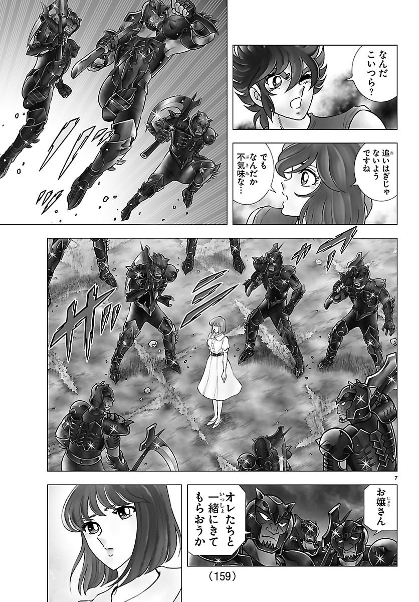 Read SAINT SEIYA: TENKAI HEN Chapter 3 [High Quality / Full] - Page 7 - nicomanga.com