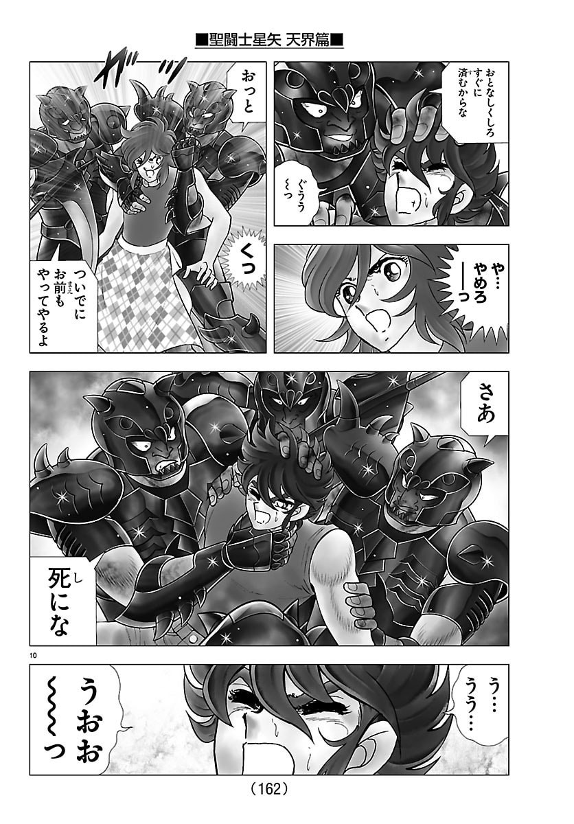Read SAINT SEIYA: TENKAI HEN Chapter 3 [High Quality / Full] - Page 10 - nicomanga.com
