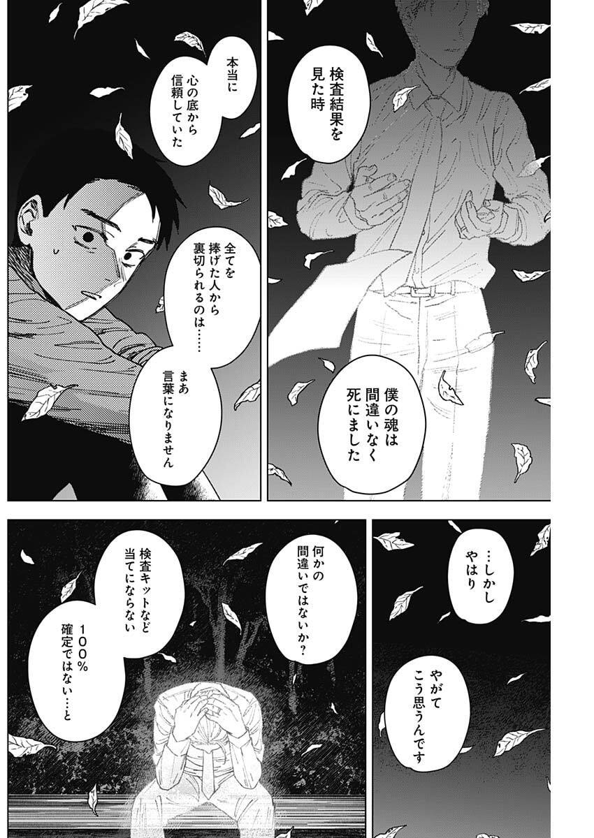 Read SANGEKI Chapter 8 [High Quality / Full] - Page 16 - nicomanga.net