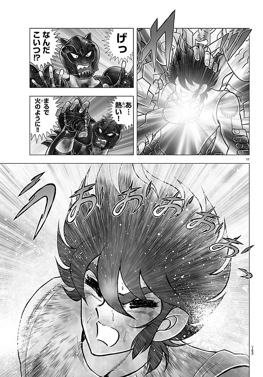 Read SAINT SEIYA: TENKAI HEN Chapter 3 [High Quality / Full] - Page 11 - nicomanga.com