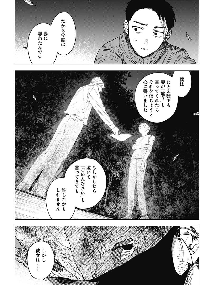 Read SANGEKI Chapter 8 [High Quality / Full] - Page 17 - nicomanga.net