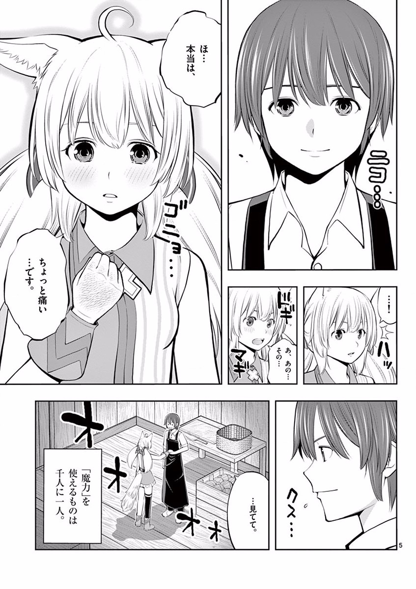 OKASHI SHOKUNIN NO NARIAGARI - TENSAI PATISHIE NO RYOUCHI KEIEI Chapter 6 page 5 - nihonkuni.com