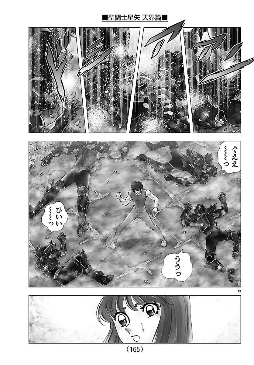 Read SAINT SEIYA: TENKAI HEN Chapter 3 [High Quality / Full] - Page 13 - nicomanga.com