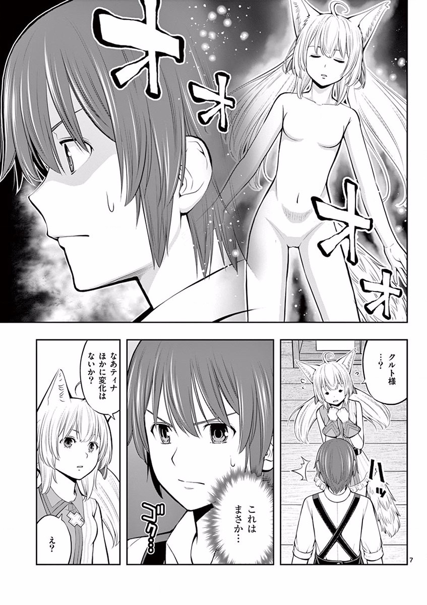 OKASHI SHOKUNIN NO NARIAGARI - TENSAI PATISHIE NO RYOUCHI KEIEI Chapter 6 page 7 - nihonkuni.com