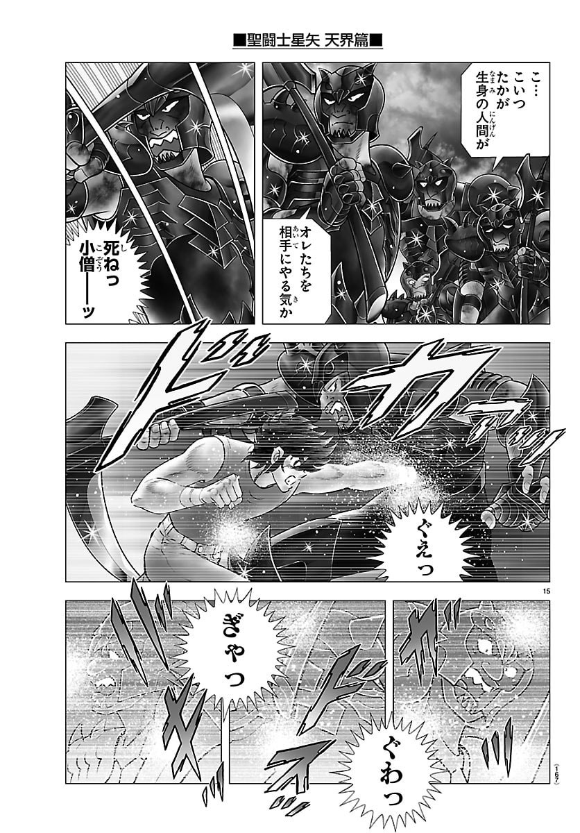 Read SAINT SEIYA: TENKAI HEN Chapter 3 [High Quality / Full] - Page 15 - nicomanga.com