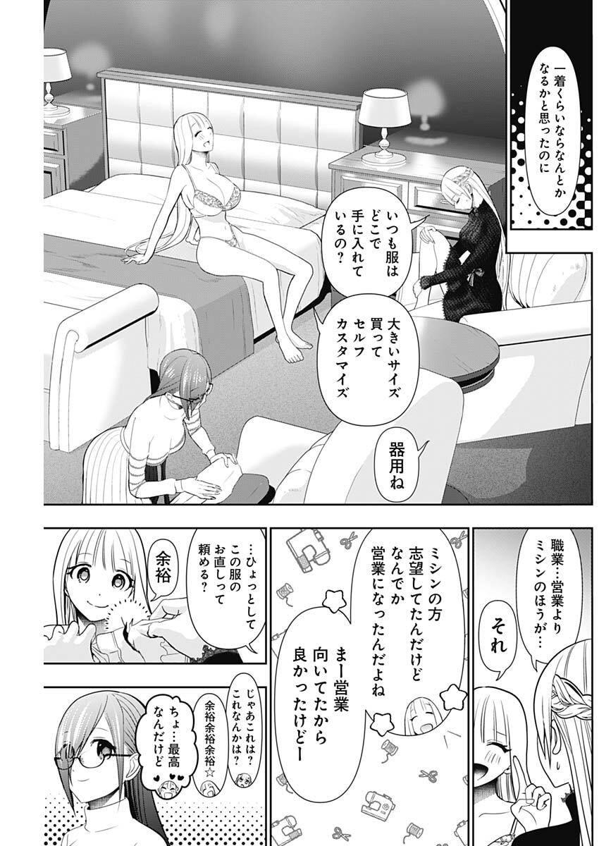 Read BATSU HARE Chapter 196 [High Quality / Full] - Page 3 - nicomanga.com