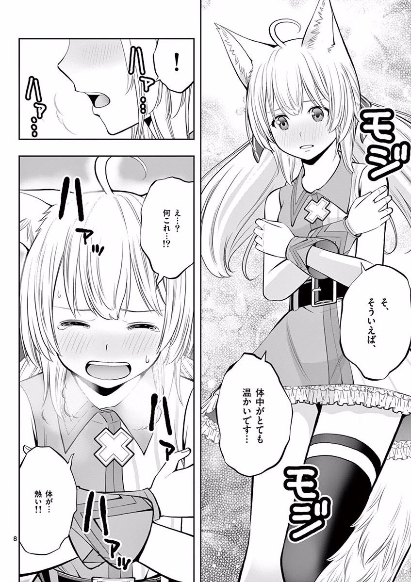 OKASHI SHOKUNIN NO NARIAGARI - TENSAI PATISHIE NO RYOUCHI KEIEI Chapter 6 page 8 - nihonkuni.com