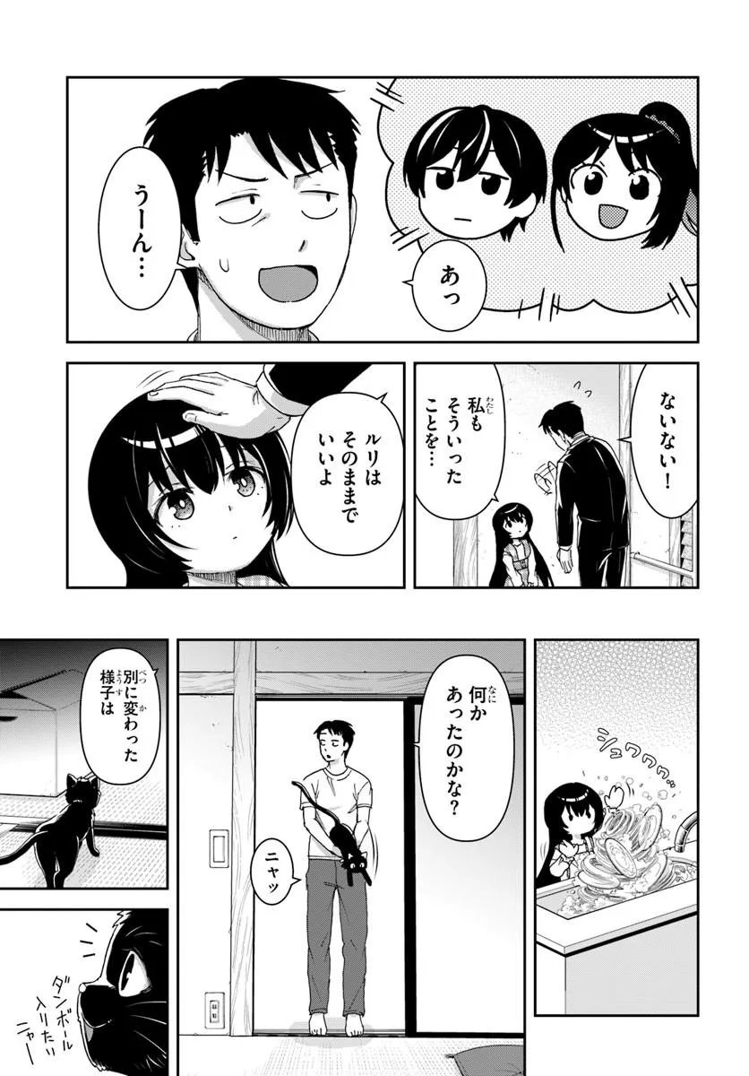 35-SAI DOKUSHIN YAMADA, ISEKAI MURA NI RISOU NO SEKANDO HAUSU WO TSUKURITAI ~ ISEKAI TO GENJITSU NO II TOKODORI RAIFU ~ RAW Chapter 10.2 - Page 16