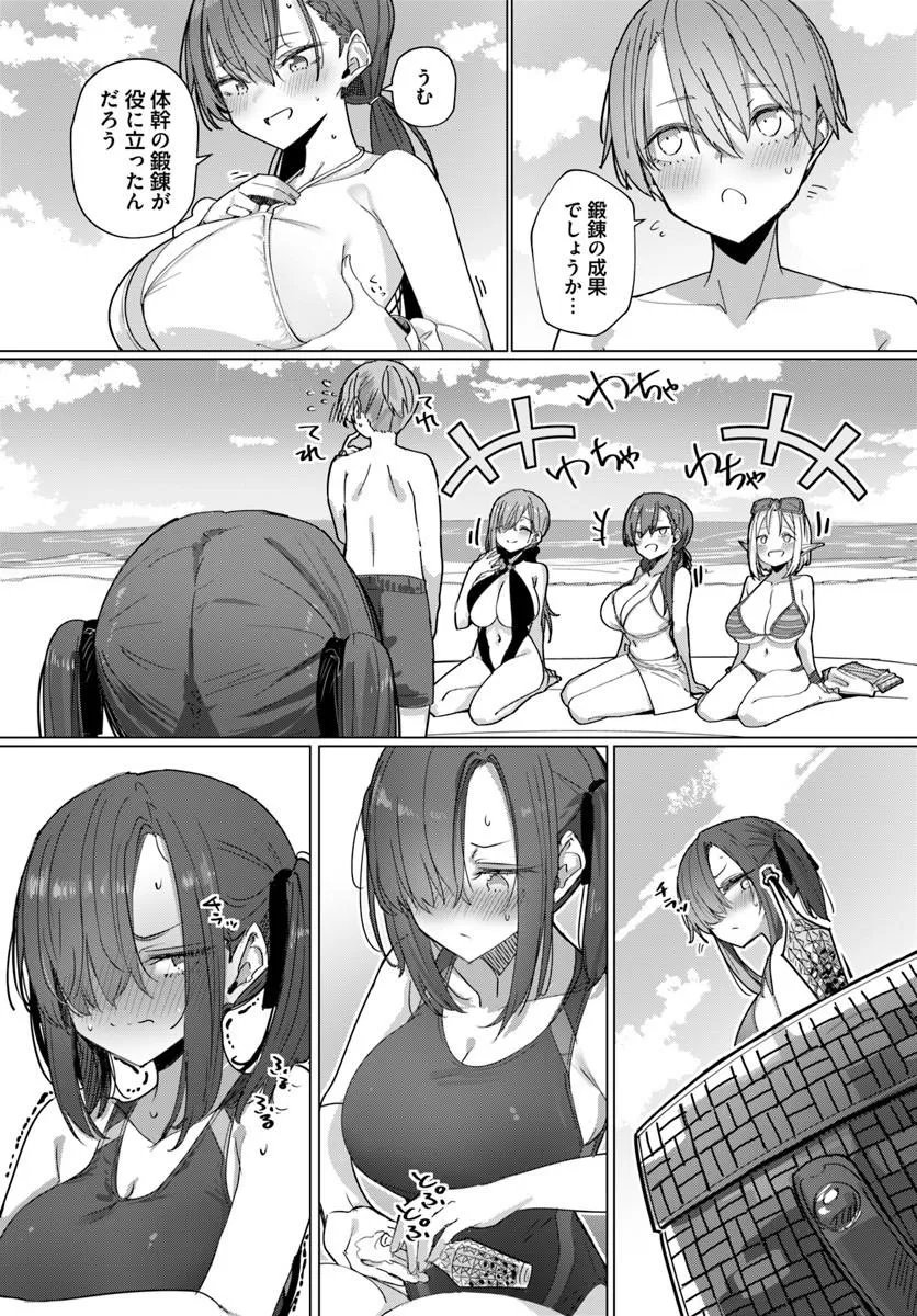 DOUKYO SHITE IRU KENSEI NO ONNA SHISHOU KA KAWAI SUKI TEMAINICHI SHIAWASETESU Chapter 12 page 16 - nihonkuni.com