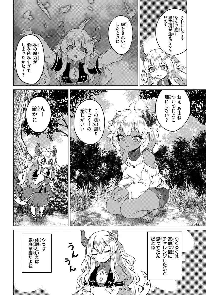 RYUOU-SAMA NO KIMAMANA ISEKAI RAIFU - RAW Chapter 11 page 16 - nihonkuni.com