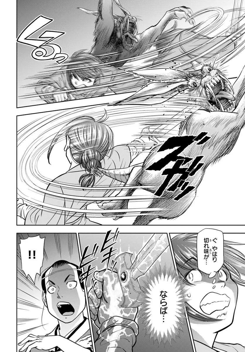 FUSHI WO MOTOMERU MONO, KORE WO DOUSHI TO YOBU Chapter 4.1 page 16 - nihonkuni.com