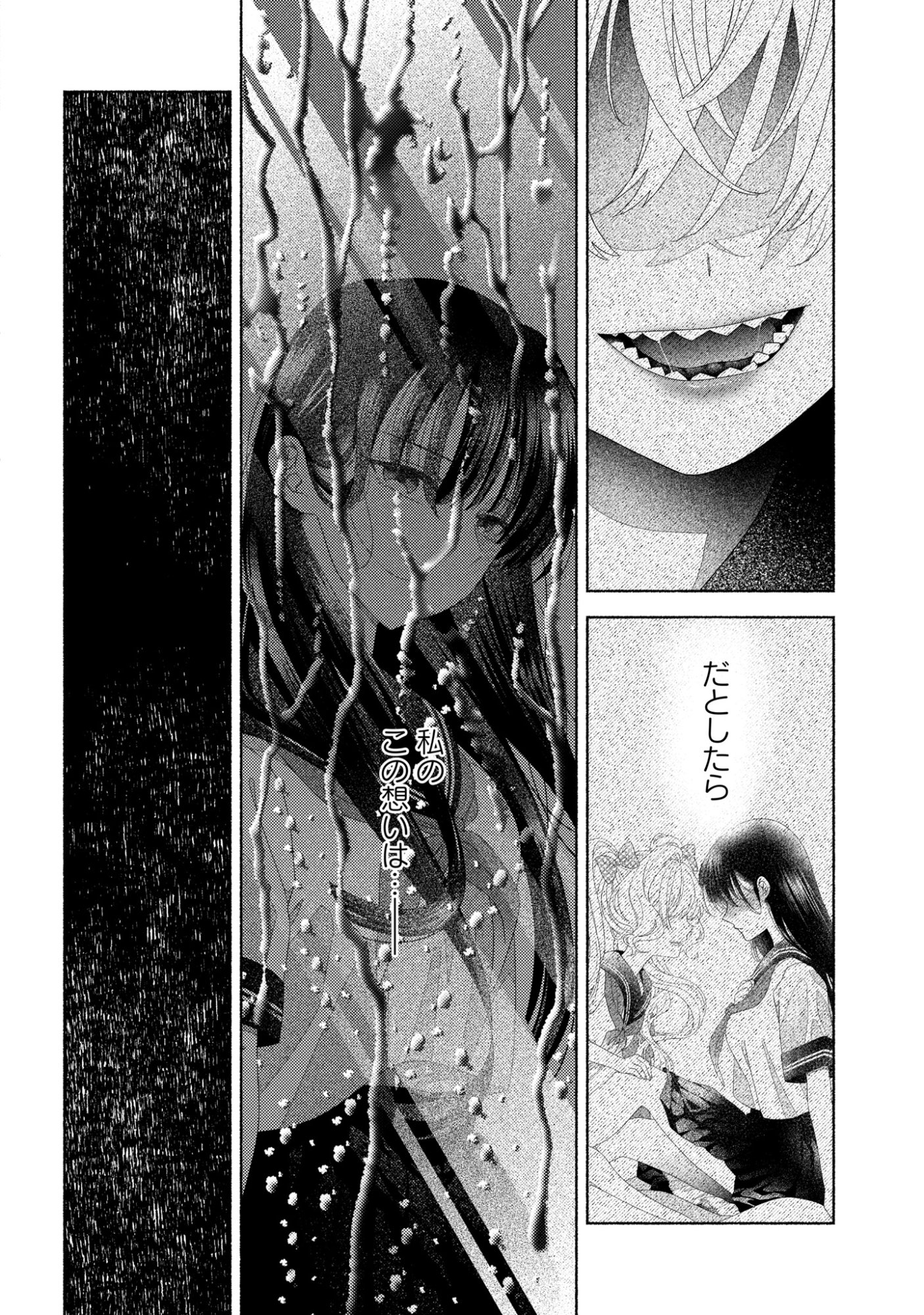 HINA-CHAN GA IKITERU NARA Chapter 5 page 15 - nihonkuni.com