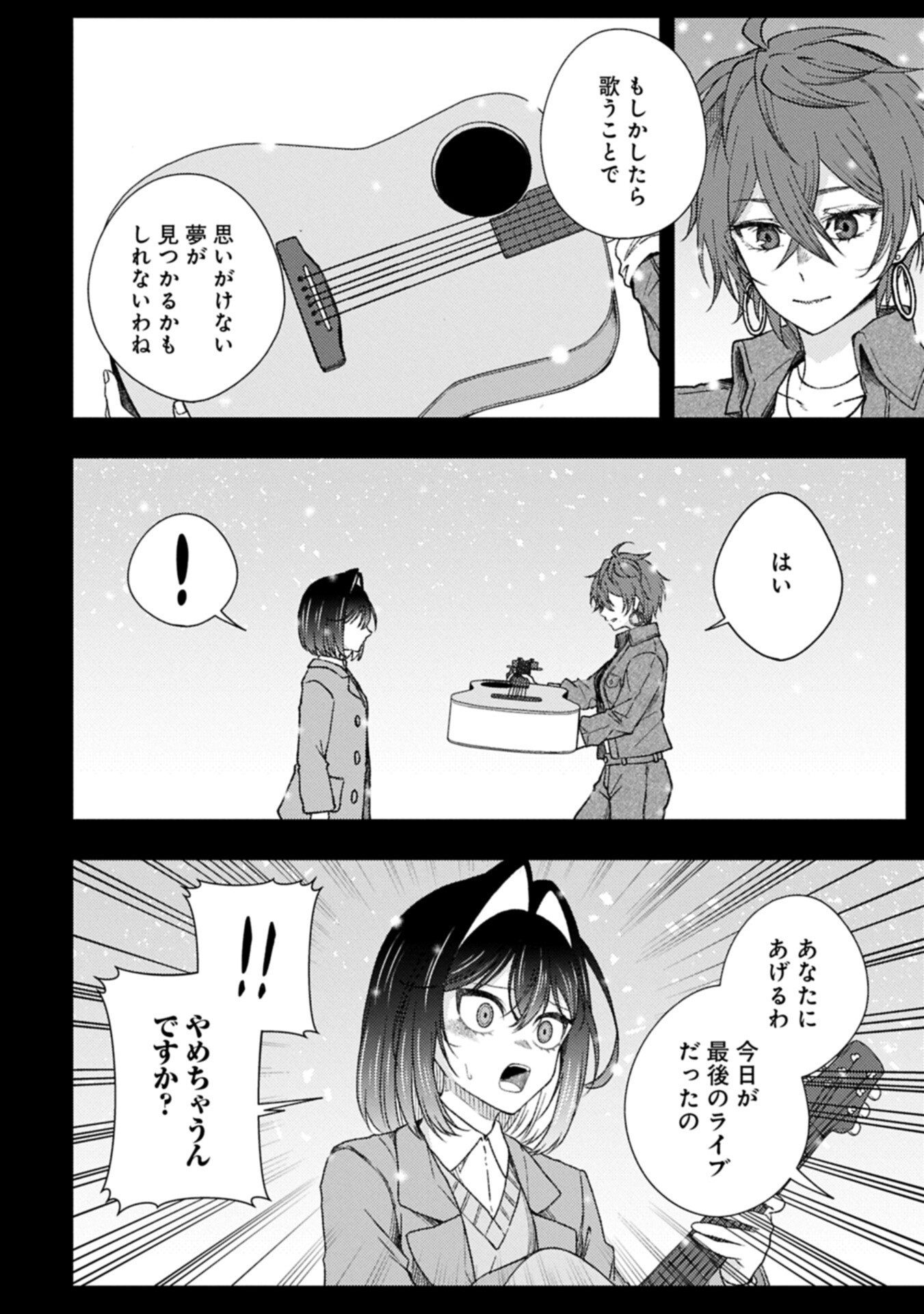 UTAHIME DREAM Chapter 13.1 page 16 - nihonkuni.com