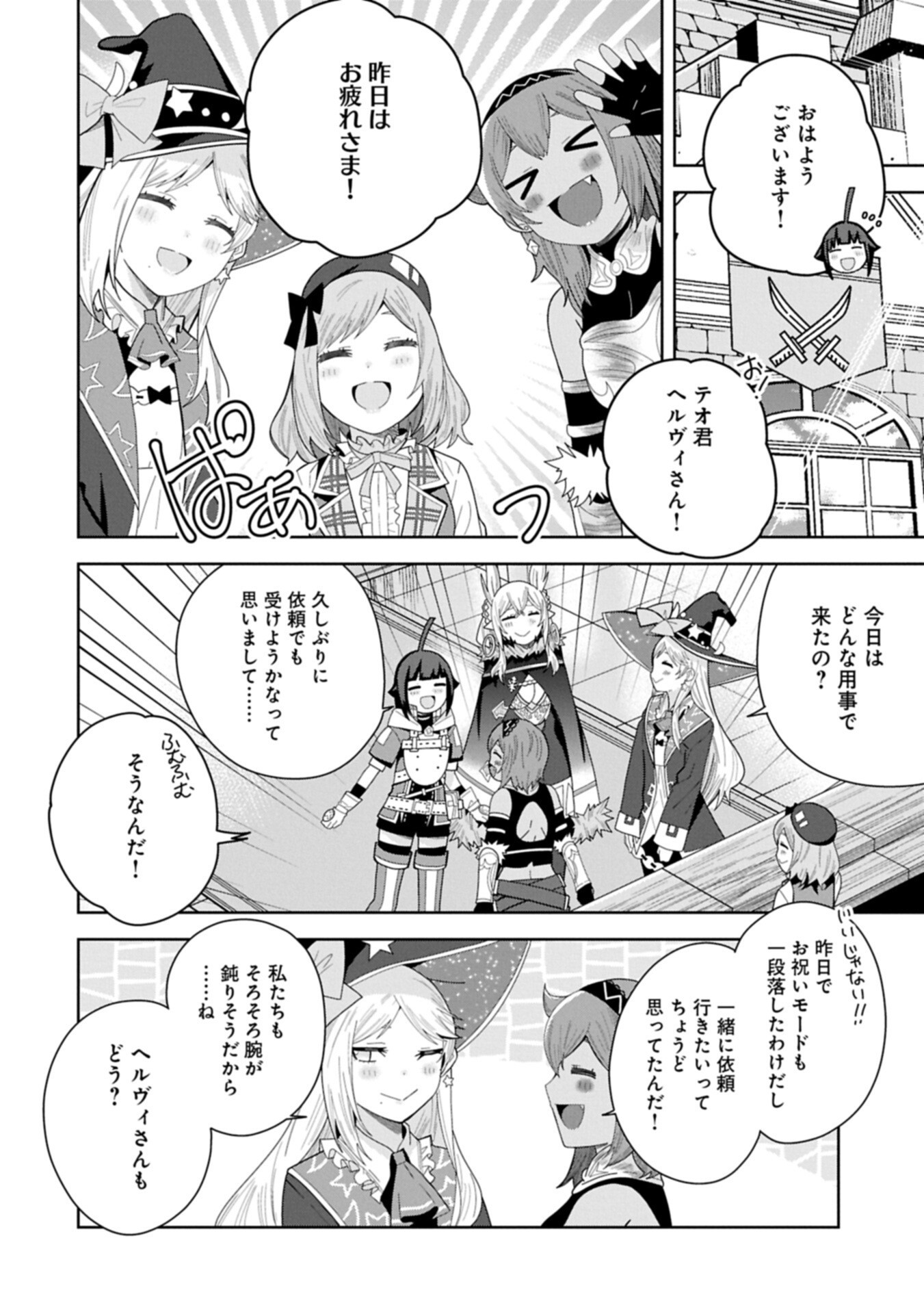 NEGAI O KANAETE MORAOU TO AKUMA O SHOUKAN SHITAKEDO, KAWAIKATTANODE KEKKONSHIMASHITA ~AKUMA NO NIIDZUMA~ (MANGA) - RAW Chapter 60.2 page 16 - nihonkuni.com