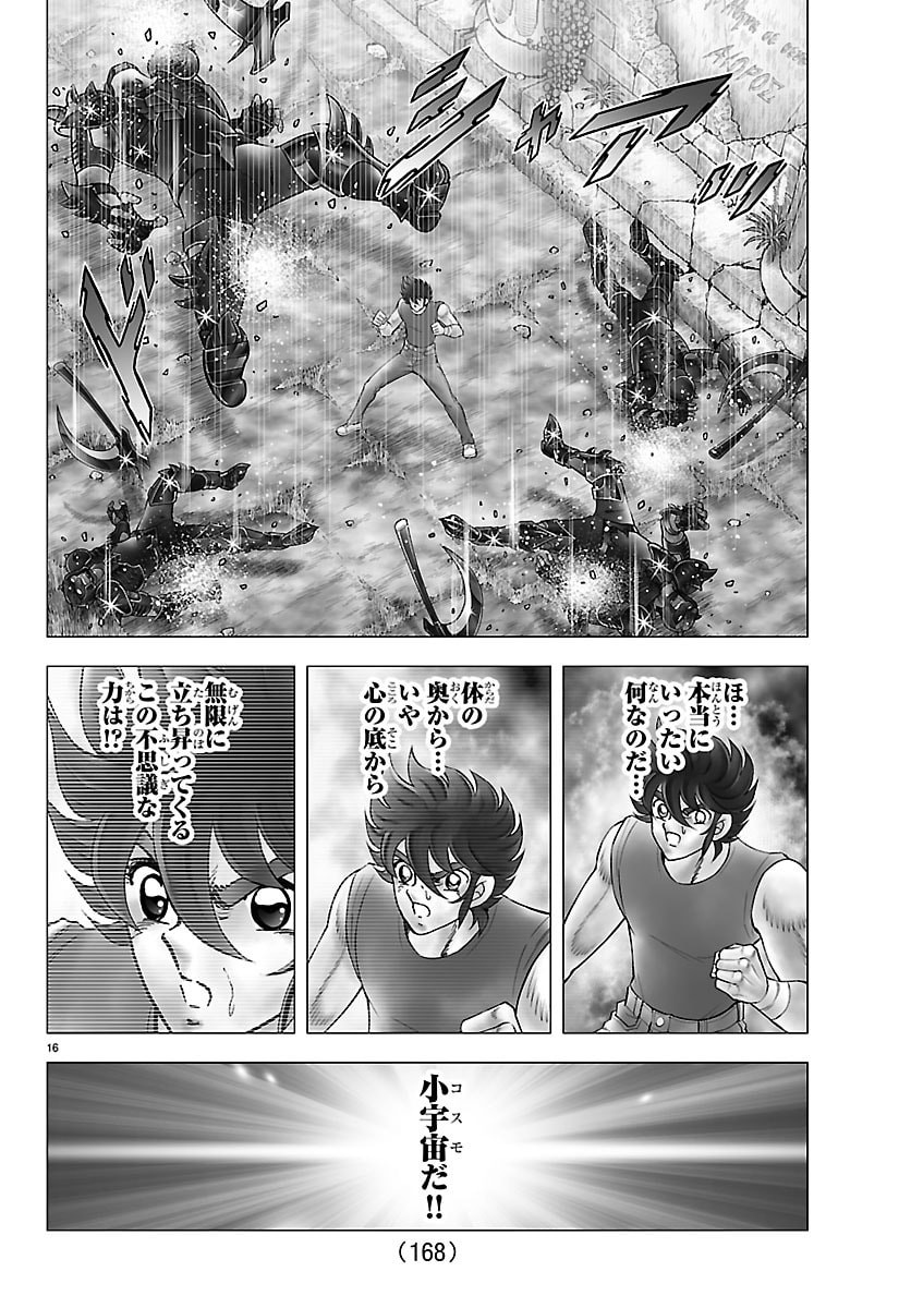 Read SAINT SEIYA: TENKAI HEN Chapter 3 [High Quality / Full] - Page 16 - nicomanga.com