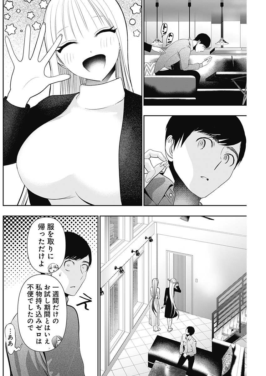 Read BATSU HARE Chapter 196 [High Quality / Full] - Page 4 - nicomanga.com