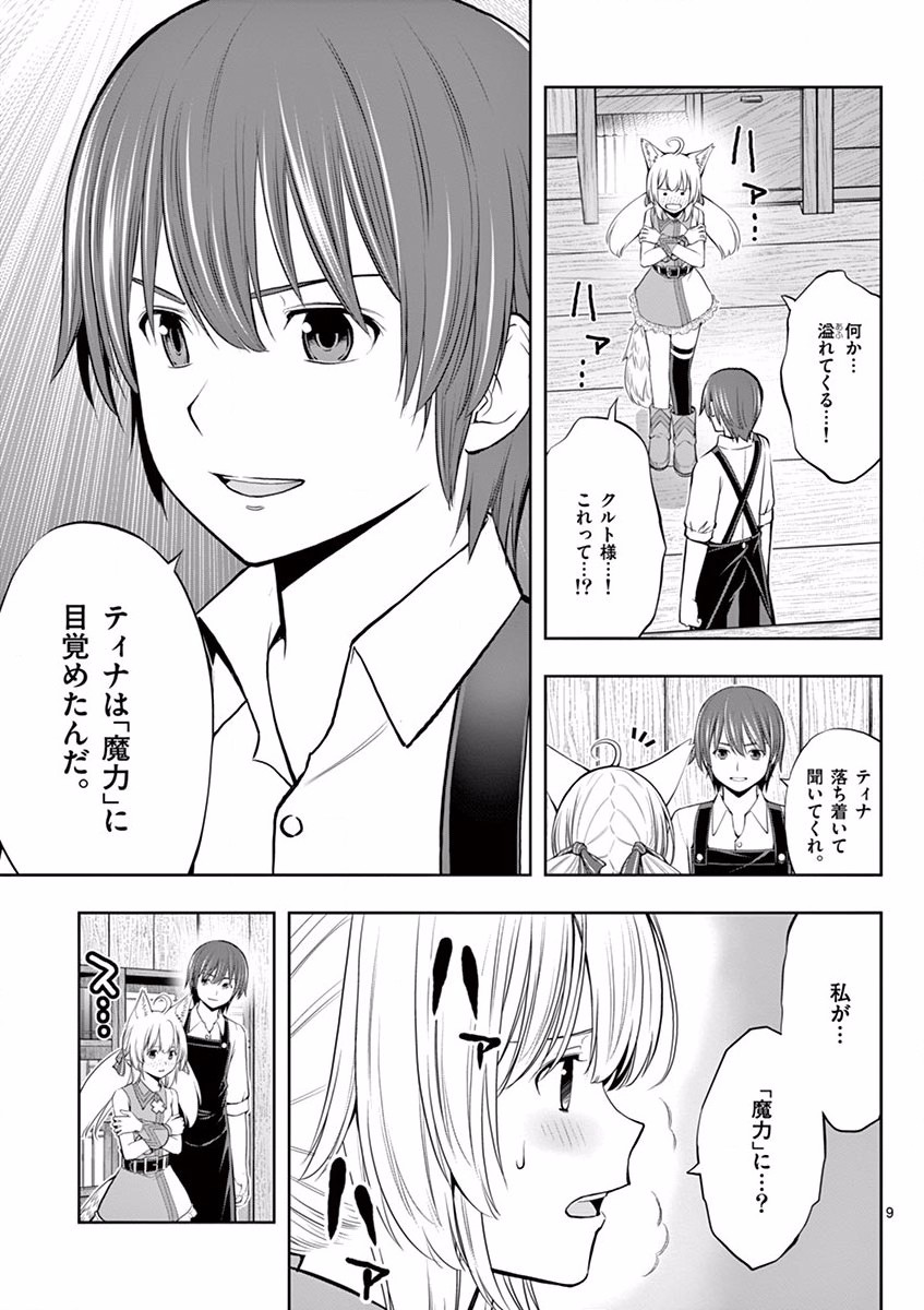 OKASHI SHOKUNIN NO NARIAGARI - TENSAI PATISHIE NO RYOUCHI KEIEI Chapter 6 page 9 - nihonkuni.com