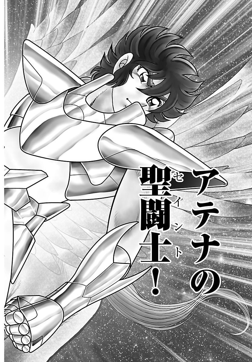 Read SAINT SEIYA: TENKAI HEN Chapter 3 [High Quality / Full] - Page 18 - nicomanga.com