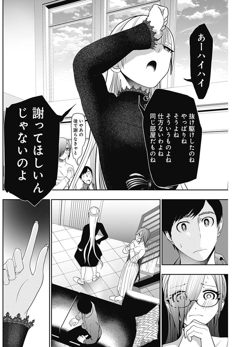 Read BATSU HARE Chapter 196 [High Quality / Full] - Page 6 - nicomanga.com