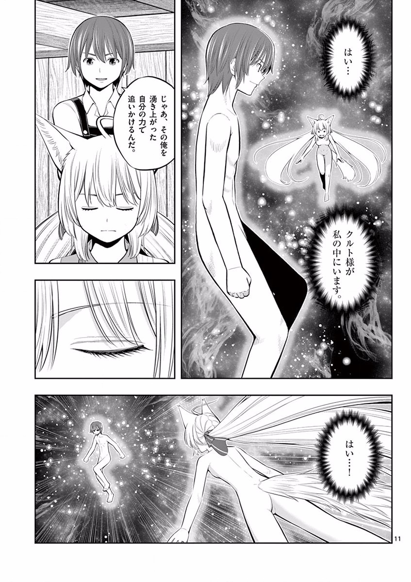 OKASHI SHOKUNIN NO NARIAGARI - TENSAI PATISHIE NO RYOUCHI KEIEI Chapter 6 page 11 - nihonkuni.com