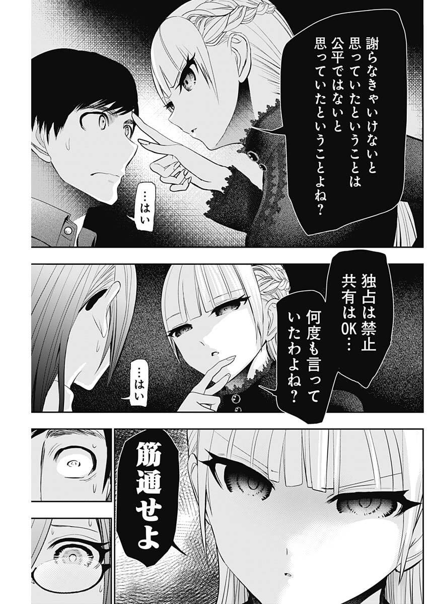 Read BATSU HARE Chapter 196 [High Quality / Full] - Page 7 - nicomanga.com