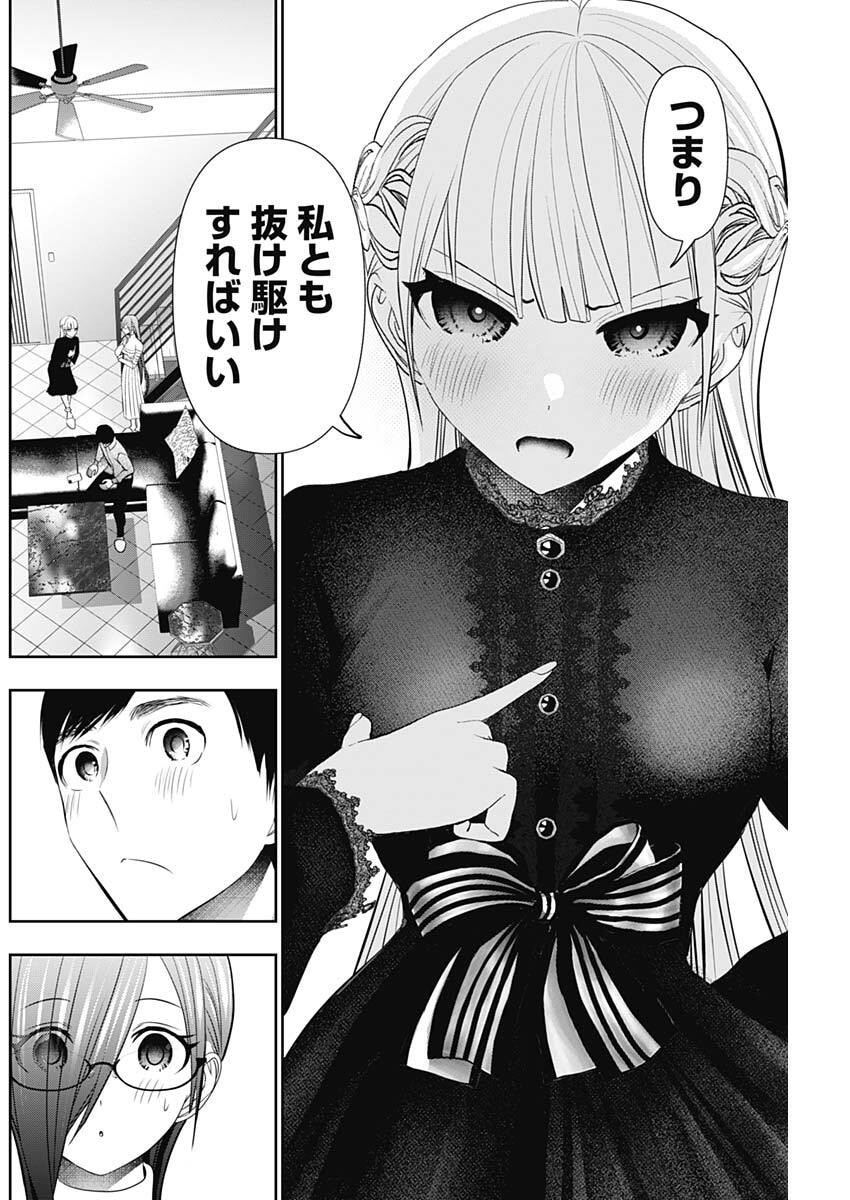 Read BATSU HARE Chapter 196 [High Quality / Full] - Page 8 - nicomanga.com