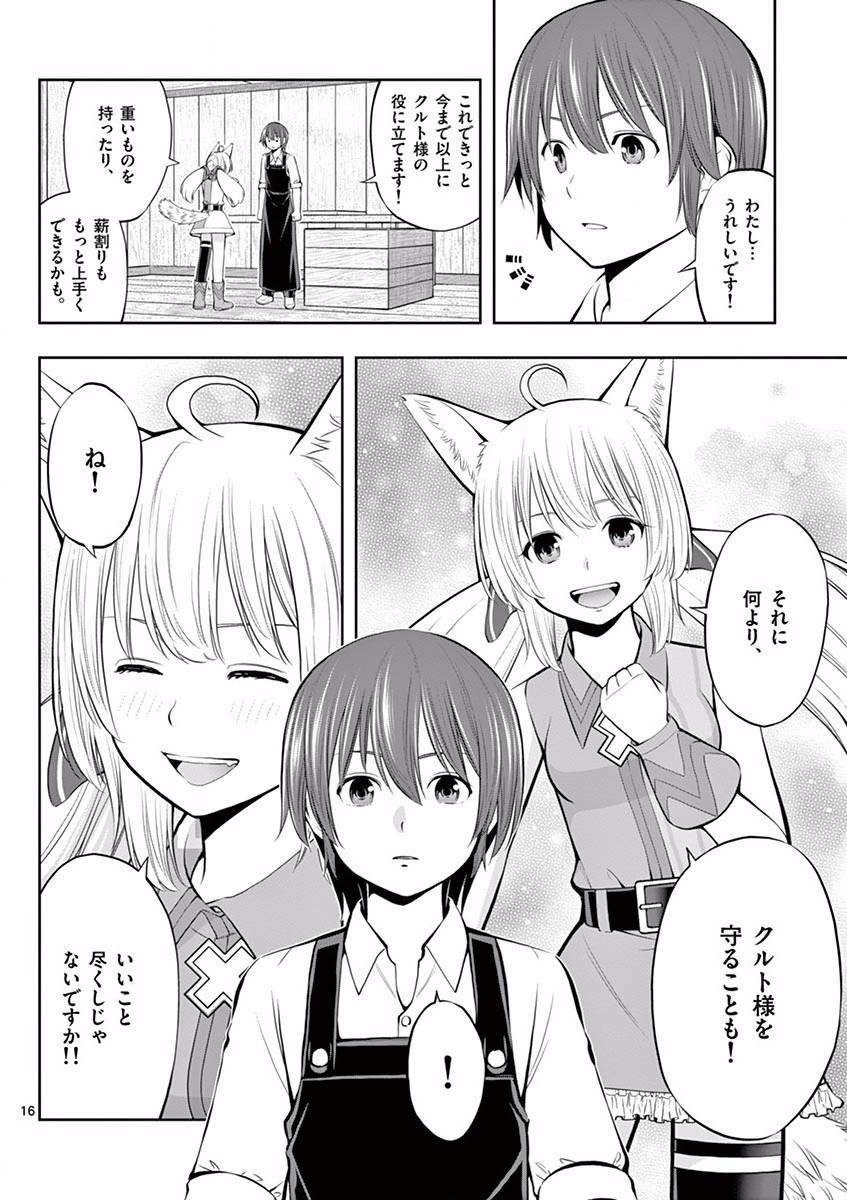 OKASHI SHOKUNIN NO NARIAGARI - TENSAI PATISHIE NO RYOUCHI KEIEI Chapter 6 page 16 - nihonkuni.com