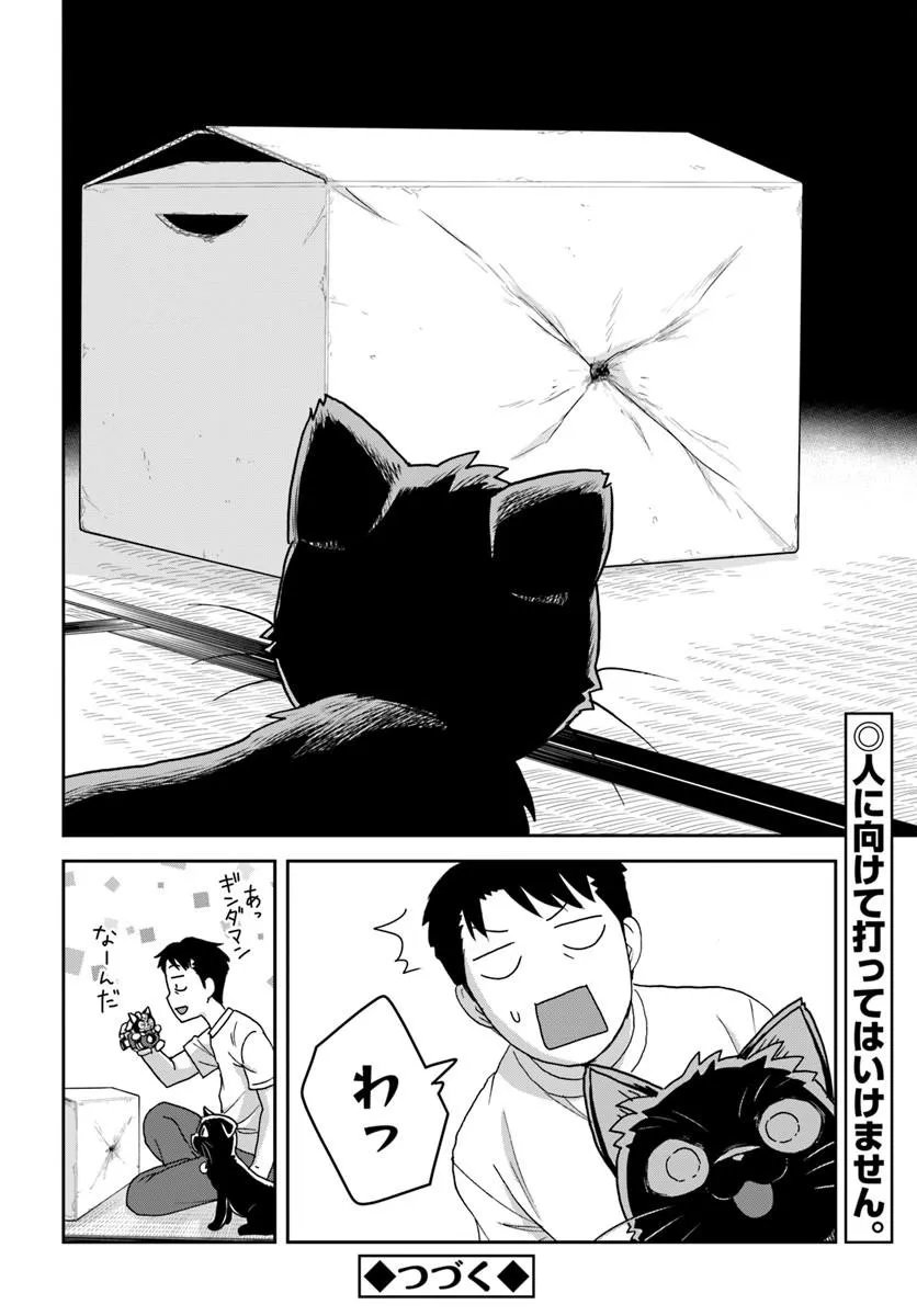 35-SAI DOKUSHIN YAMADA, ISEKAI MURA NI RISOU NO SEKANDO HAUSU WO TSUKURITAI ~ ISEKAI TO GENJITSU NO II TOKODORI RAIFU ~ RAW Chapter 10.2 - Page 17