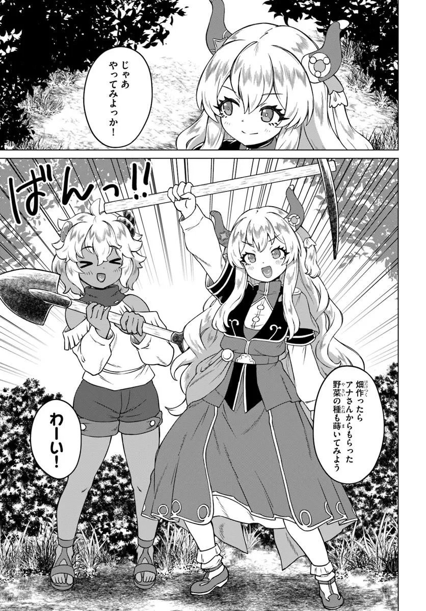RYUOU-SAMA NO KIMAMANA ISEKAI RAIFU - RAW Chapter 11 page 17 - nihonkuni.com