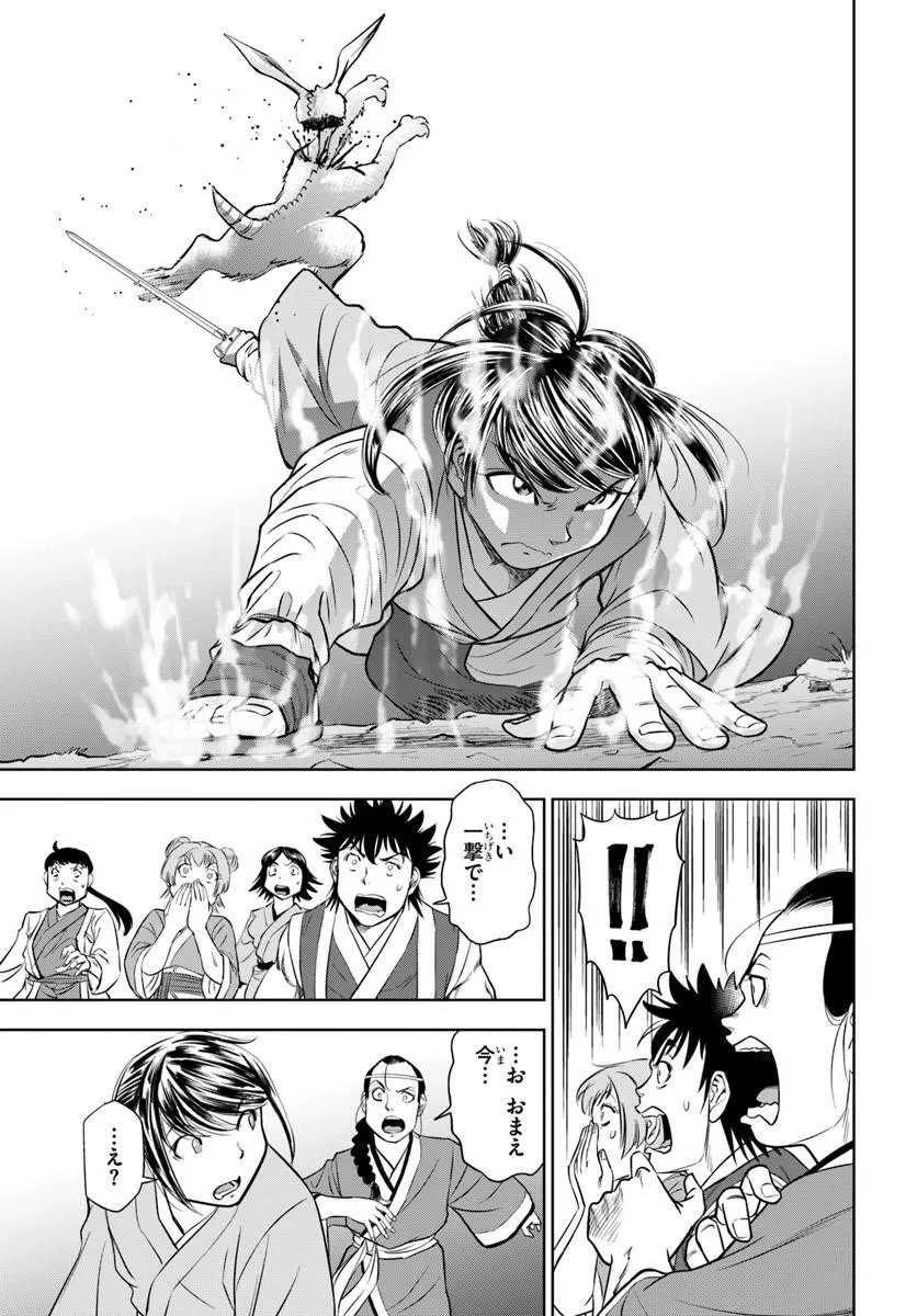 FUSHI WO MOTOMERU MONO, KORE WO DOUSHI TO YOBU Chapter 4.1 page 17 - nihonkuni.com