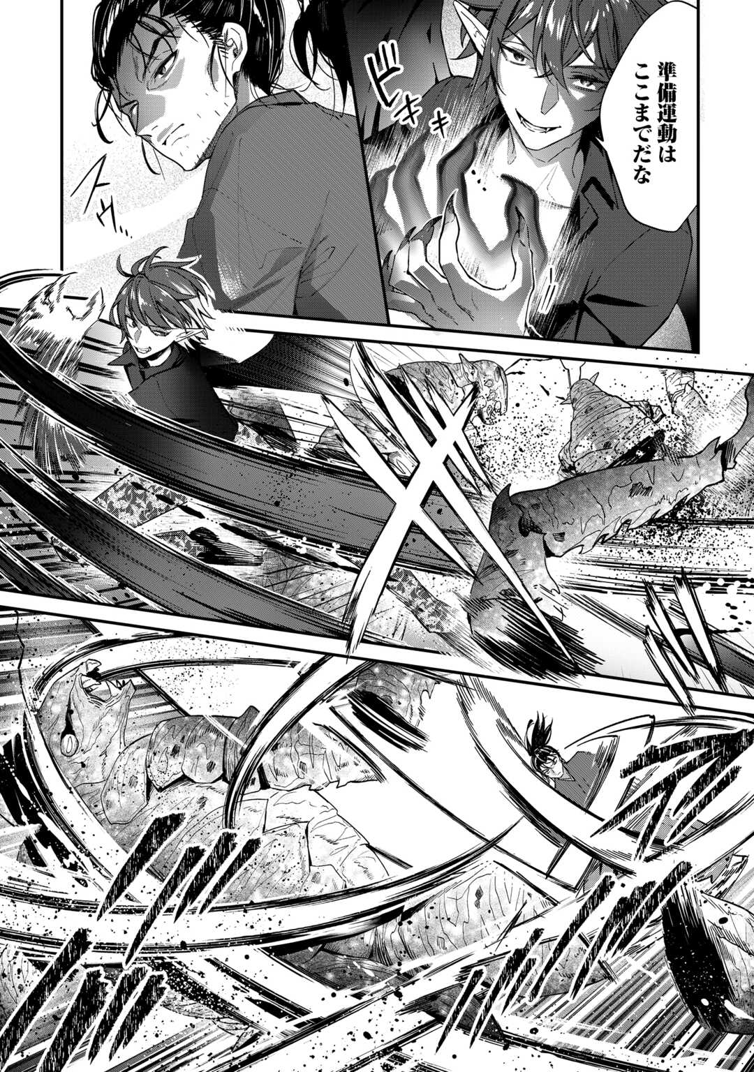 SHUZOKU [HANSHIN] NA ORE WA ISEKAI DEMO FUTSUU NI KURASHITAI Chapter 26 page 17 - nihonkuni.com