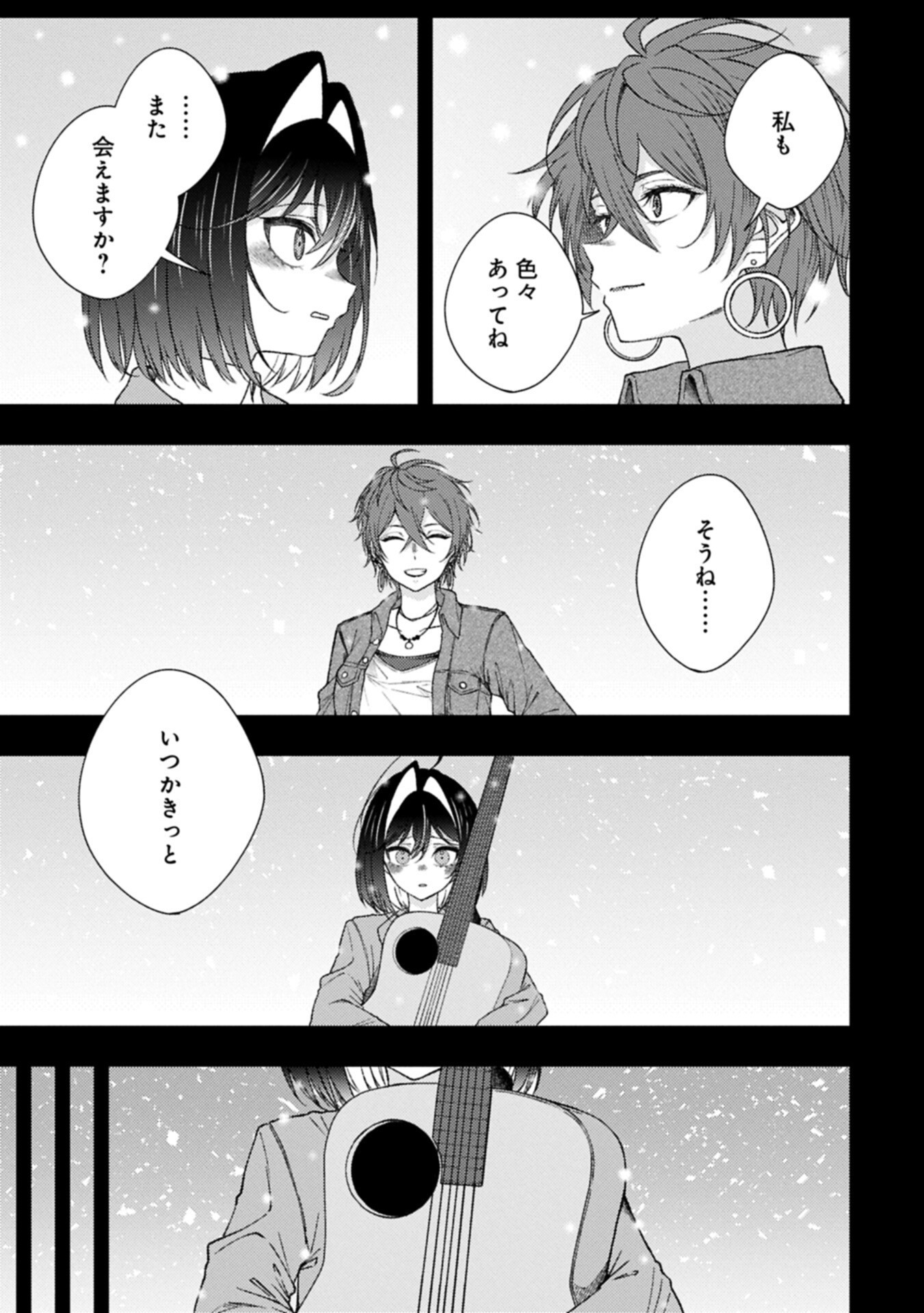 UTAHIME DREAM Chapter 13.1 page 17 - nihonkuni.com