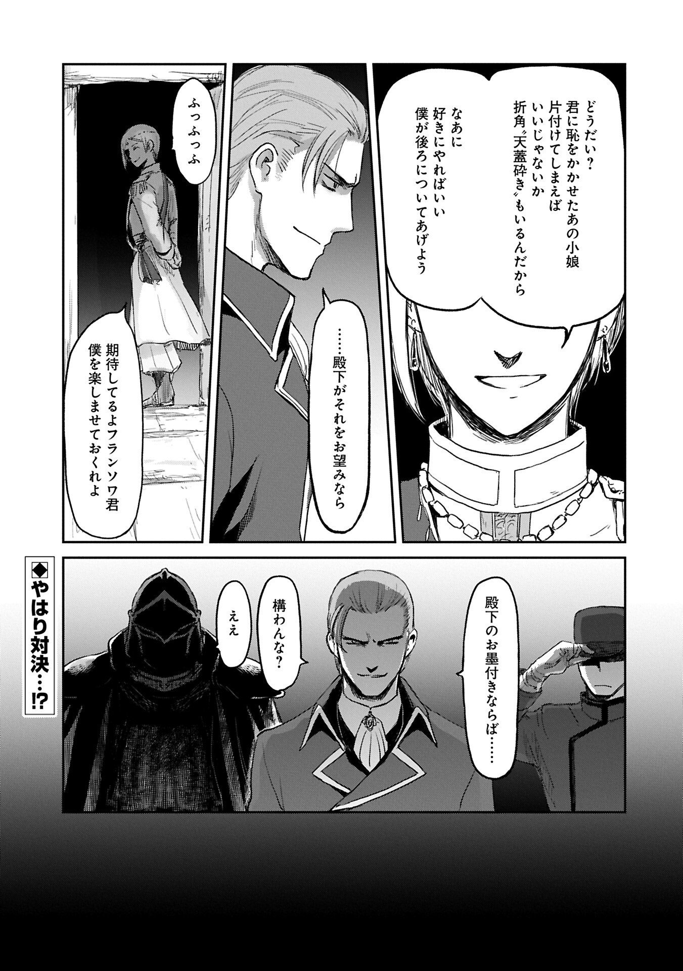Read BOUKENSHA NI NARITAI TO MIYAKO NI DETEITTA MUSUME GA S RANK NI NATTETA - RAW Chapter 48.2 [High Quality / Full] - Page 17 - nicomanga.net