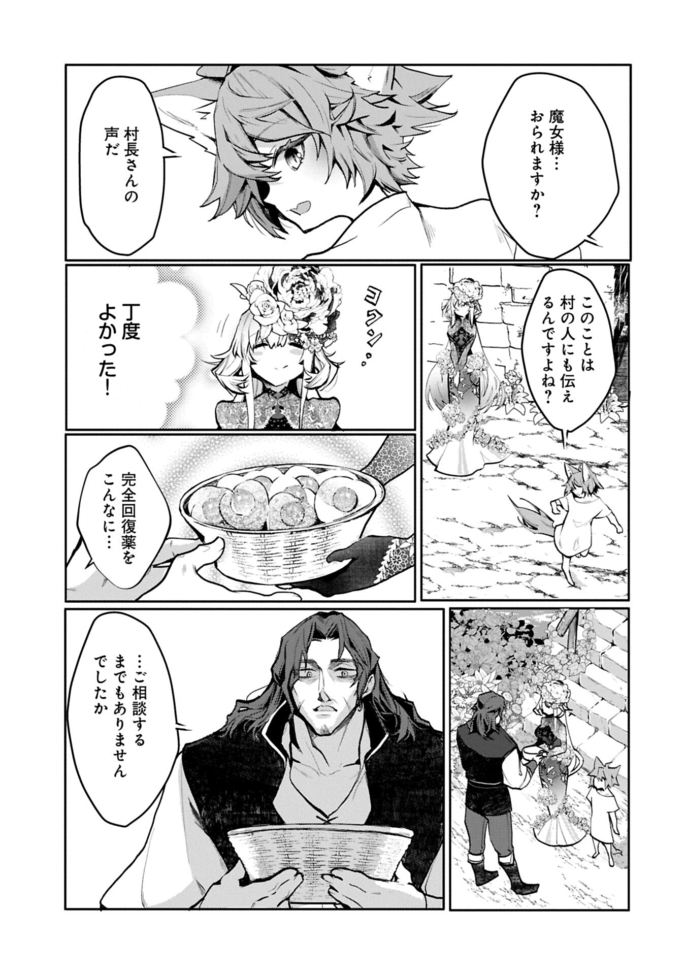 Read MAMONO (MANDRAGORA) TTE BARETARA TOUBATSU DESU KA?: HANA NO MAJO NO HOHOEMI WA KANCHIGAI NO TANE WO MAKU Chapter 5.1 [High Quality / Full] - Page 17 - nicomanga.net