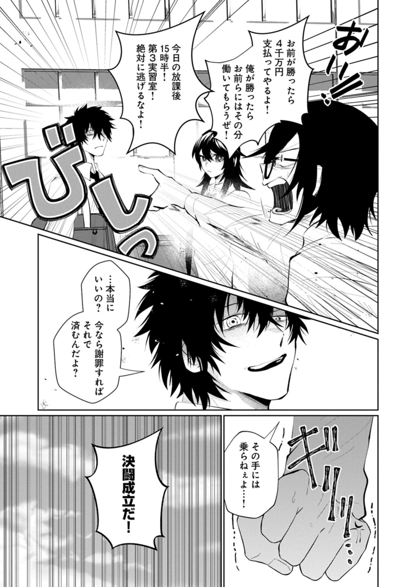 Read NIDOME WA TA NO TSUKU JIYUUGYOU: GYAKKOU SHACHIKU WA MOCHIKOSHI CHEAT DE RESTART Chapter 5.1 [High Quality / Full] - Page 17 - nicomanga.net