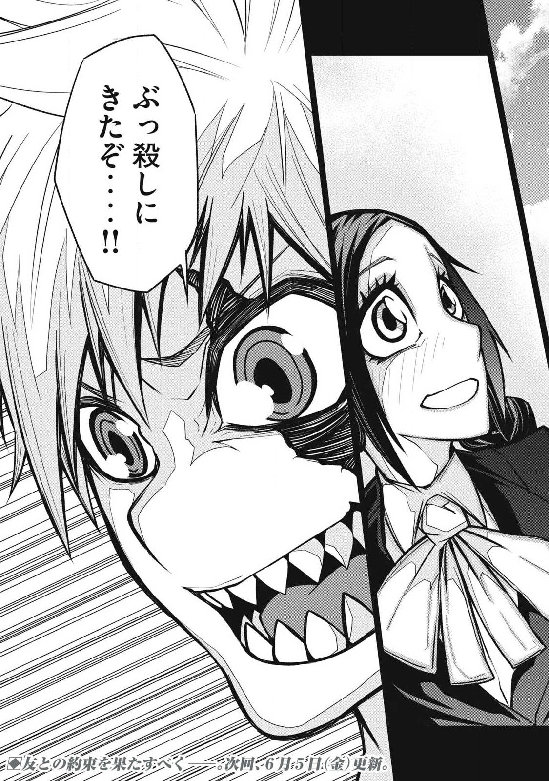 BUKKOWARE SEKAI DE SHINDA TOKI Chapter 24 page 17 - nihonkuni.com