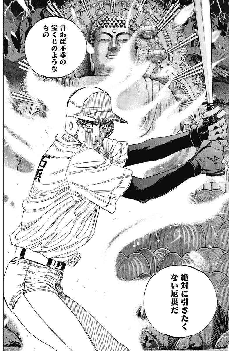 BUNGO -UNREAL- Chapter 20 page 2 - nihonkuni.com