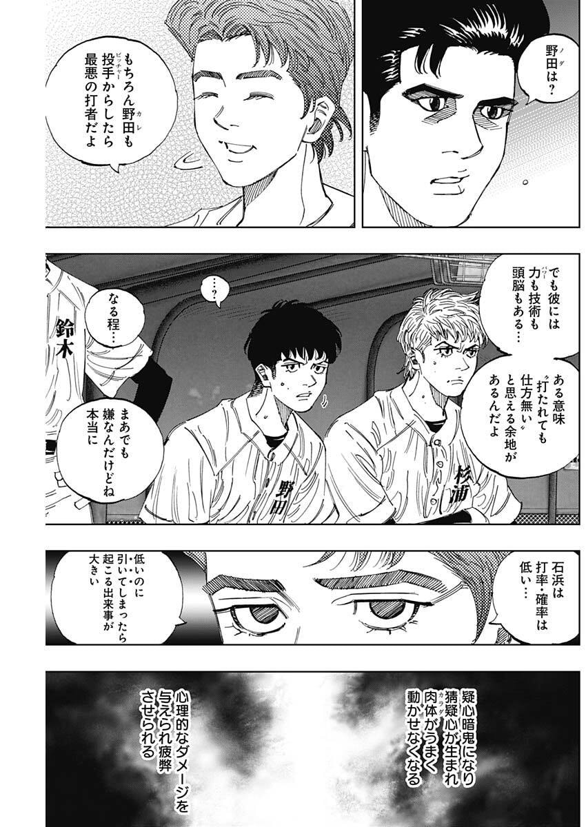 BUNGO -UNREAL- Chapter 20 page 3 - nihonkuni.com