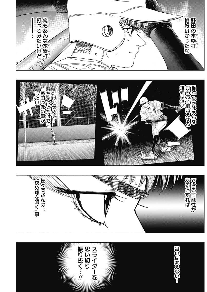 BUNGO -UNREAL- Chapter 20 page 5 - nihonkuni.com
