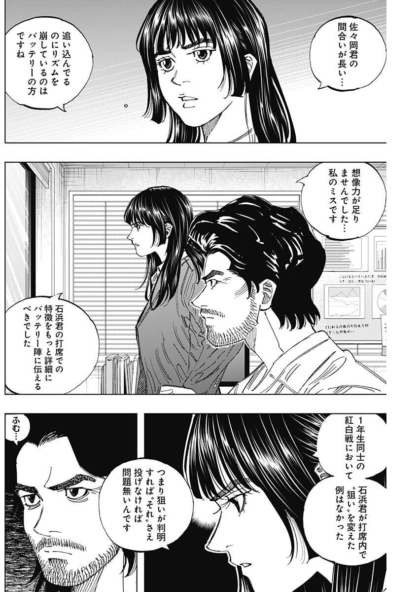 BUNGO -UNREAL- Chapter 20 page 6 - nihonkuni.com