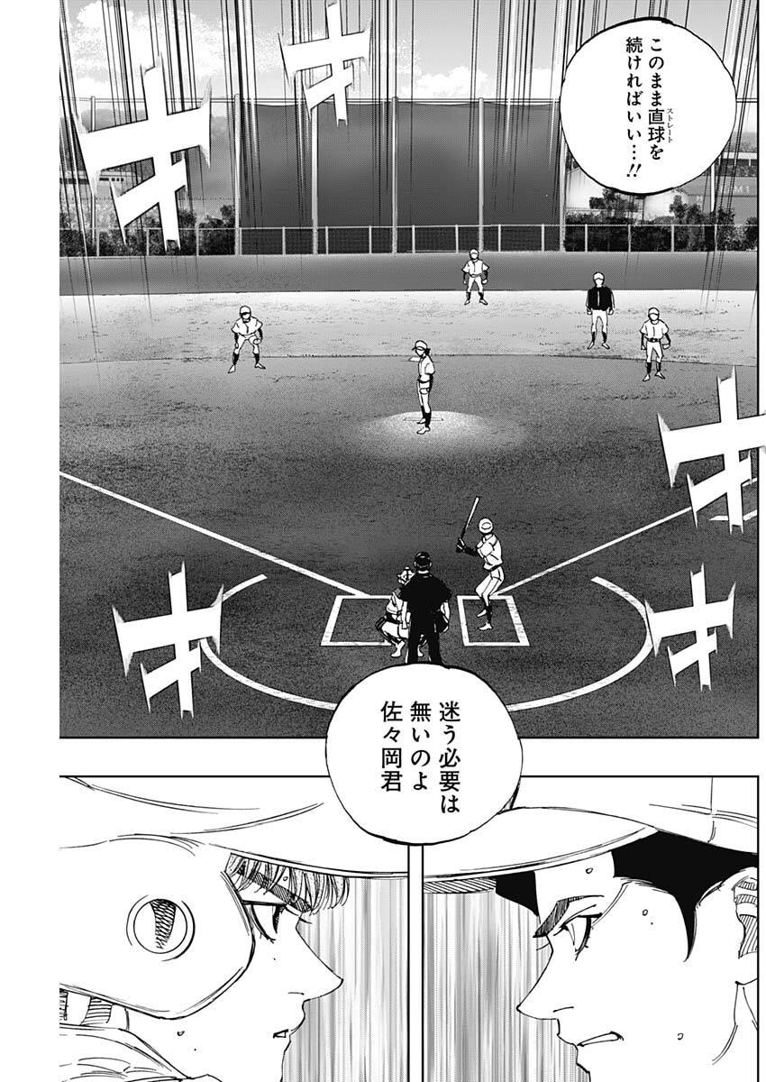 BUNGO -UNREAL- Chapter 20 page 7 - nihonkuni.com