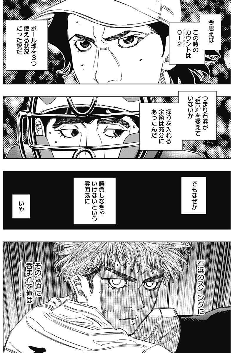 BUNGO -UNREAL- Chapter 20 page 8 - nihonkuni.com