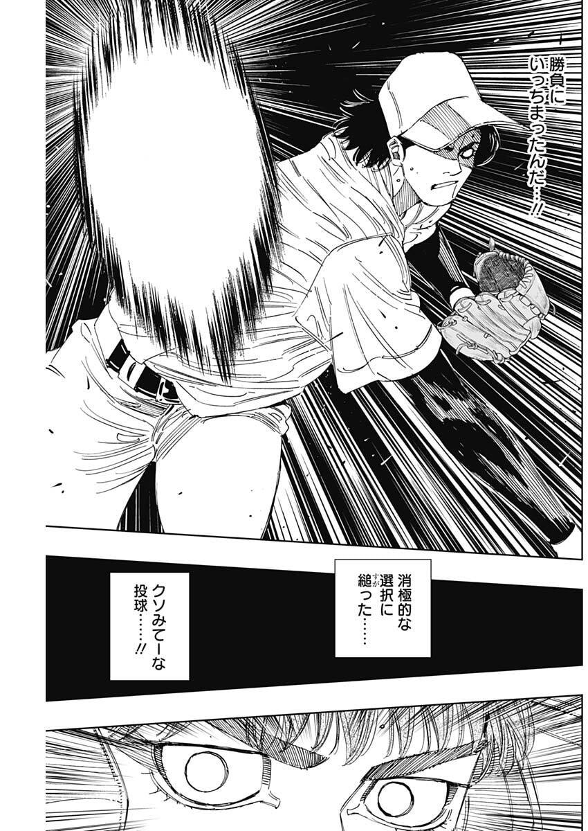 BUNGO -UNREAL- Chapter 20 page 9 - nihonkuni.com