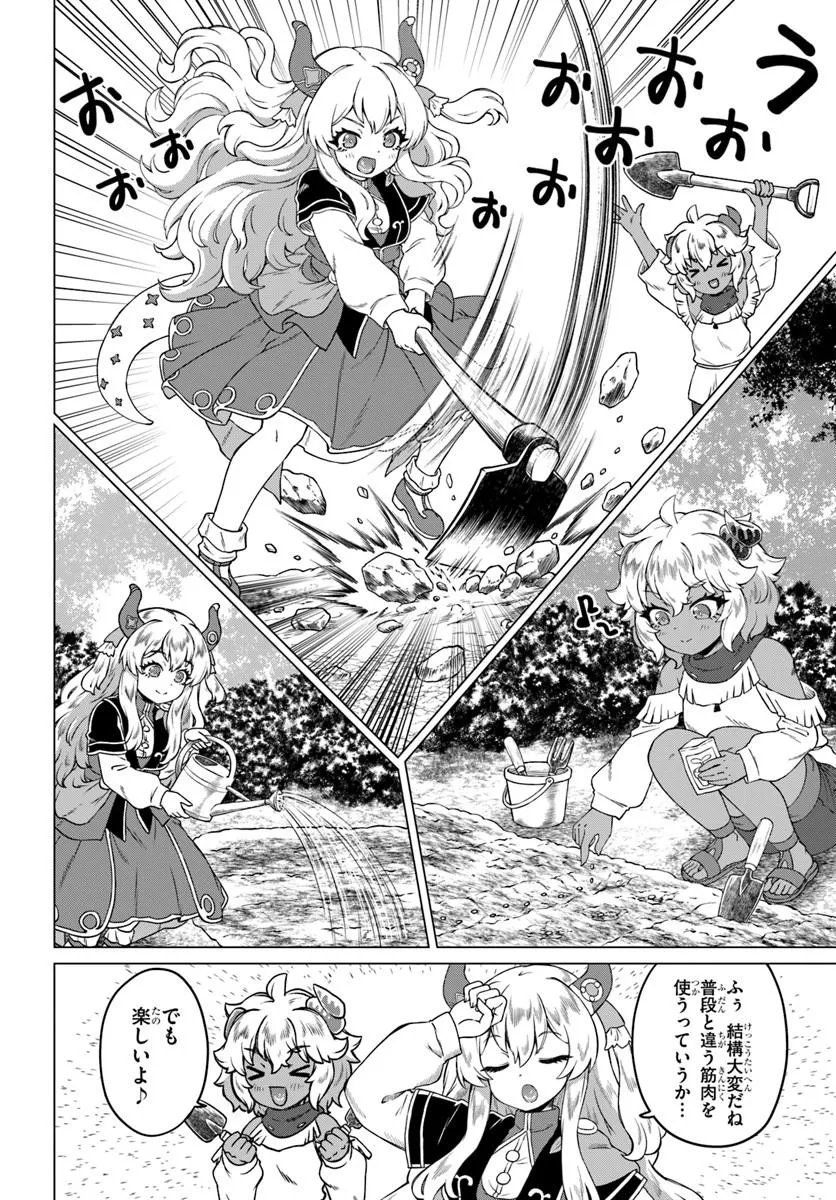 RYUOU-SAMA NO KIMAMANA ISEKAI RAIFU - RAW Chapter 11 page 18 - nihonkuni.com