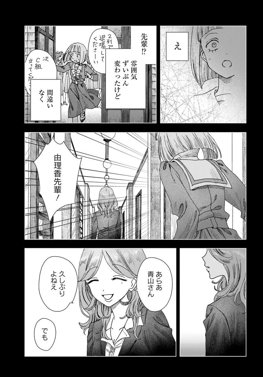 HAIKEI, ARISHI HINI SAKU HANATACHI HE Chapter 17.2 page 18 - nihonkuni.com