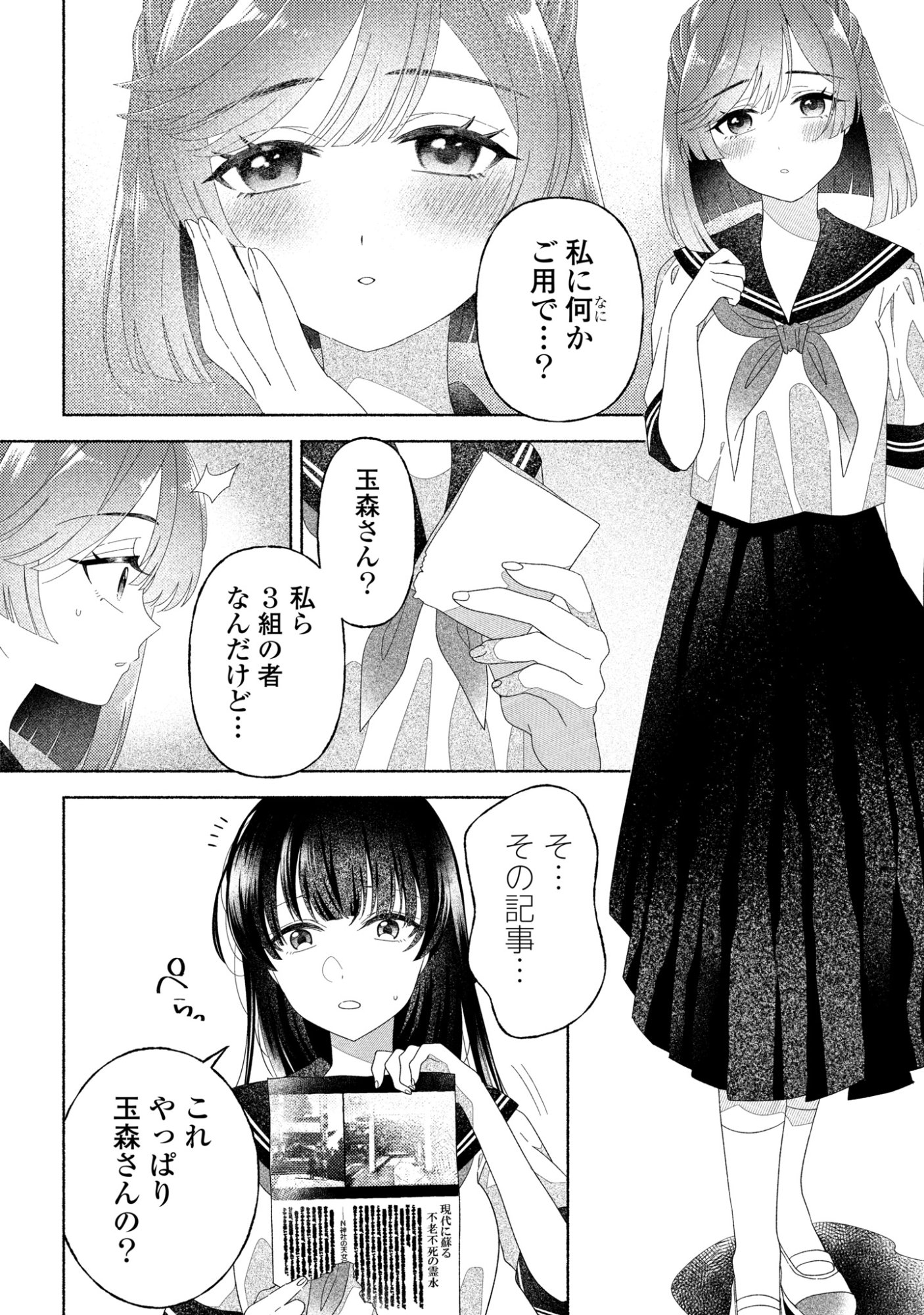 HINA-CHAN GA IKITERU NARA Chapter 5 page 17 - nihonkuni.com