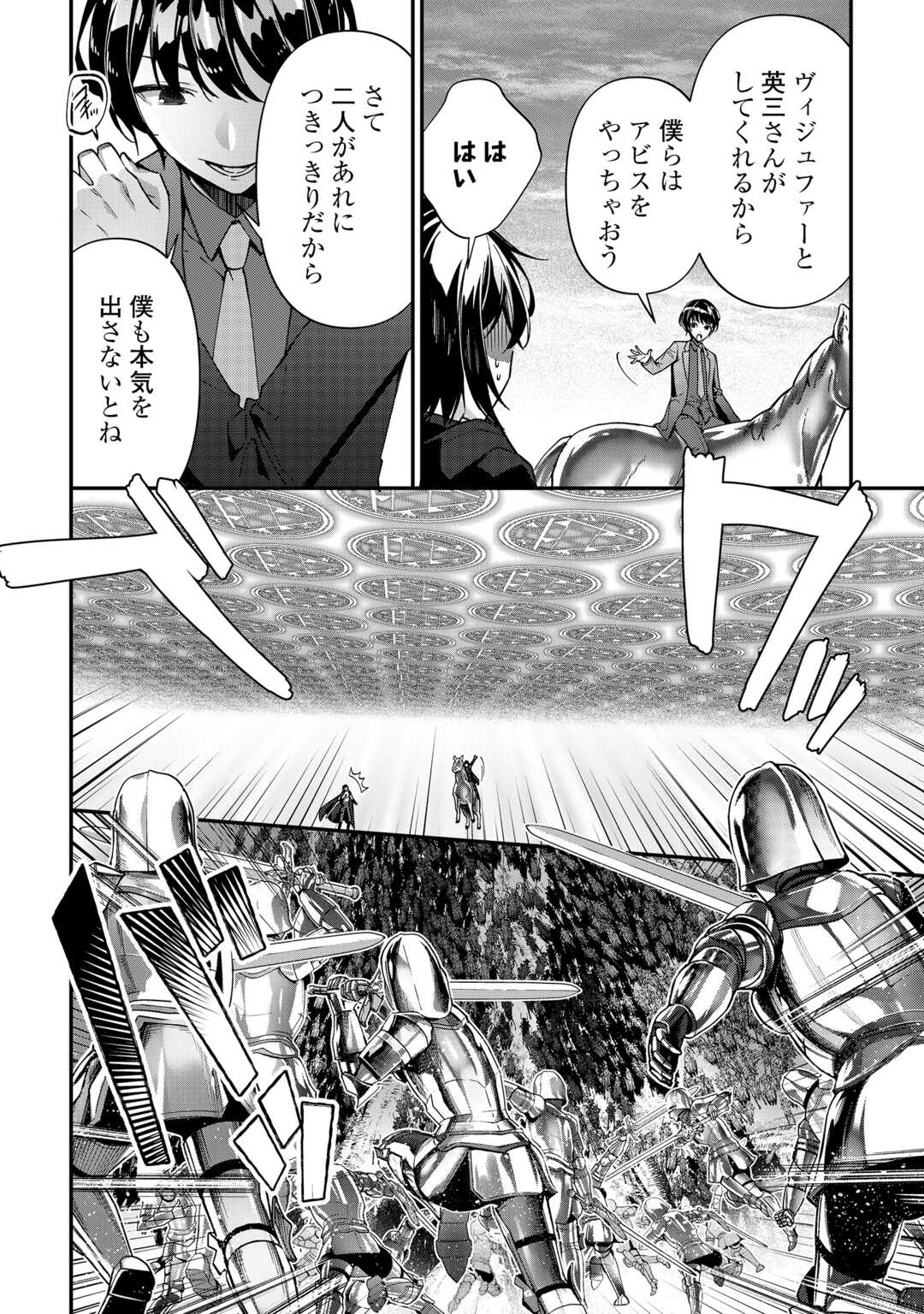 SHUZOKU [HANSHIN] NA ORE WA ISEKAI DEMO FUTSUU NI KURASHITAI Chapter 26 page 18 - nihonkuni.com